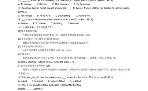 星星&middot;独家资料包阅读-四六级语法题考点经典总结_英语四六级整合_英语四六级真题版本二此版为主此文件夹会持续更新_四六级单词汇总_四级单词_赠四六级加油包