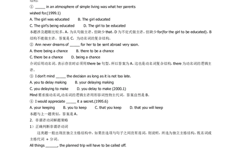 星星&middot;独家资料包阅读-四六级语法题考点经典总结_英语四六级整合_英语四六级真题版本二此版为主此文件夹会持续更新_四六级单词汇总_四级单词_赠四六级加油包