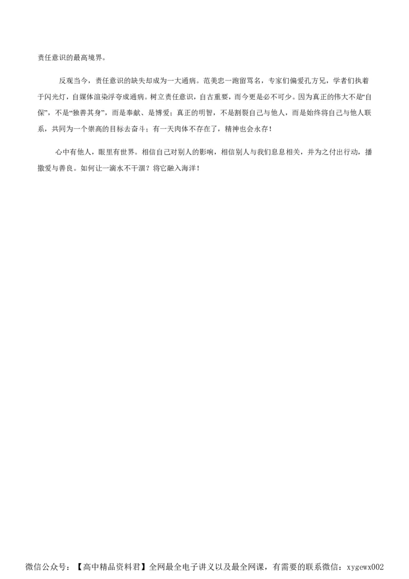 黄金卷07-赢在高考&middot;黄金8卷备战2024年高考语文模拟卷（新高考I卷专用）（参考答案）_2024高考押题卷_92024赢在高考全系列_赢在高考&middot;黄金8卷备战2024年高考语文模拟卷