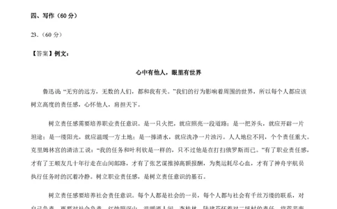 黄金卷07-赢在高考&middot;黄金8卷备战2024年高考语文模拟卷（新高考I卷专用）（参考答案）_2024高考押题卷_92024赢在高考全系列_赢在高考&middot;黄金8卷备战2024年高考语文模拟卷