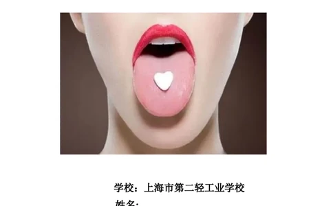 职业生涯规划_E6-职业规划_72食品专业