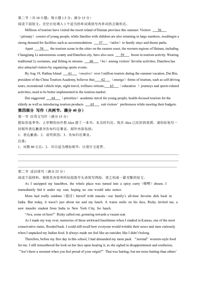 浙江省杭州学军中学2023-2024学年高二下学期6月月考英语试题_6月_240617浙江省杭州学军中学2023-2024学年高二下学期测试（五）