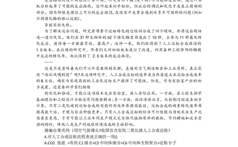 2024届陕西省安康市高三三模语文试题_2024年3月_013月合集_2024届陕西省安康市高三下学期第三次质量联考）_陕西省安康市2023-2024学年高三第三次质量联考语文试题