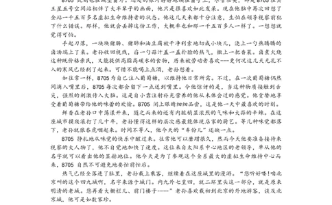 2024届陕西省安康市高三三模语文试题_2024年3月_013月合集_2024届陕西省安康市高三下学期第三次质量联考）_陕西省安康市2023-2024学年高三第三次质量联考语文试题