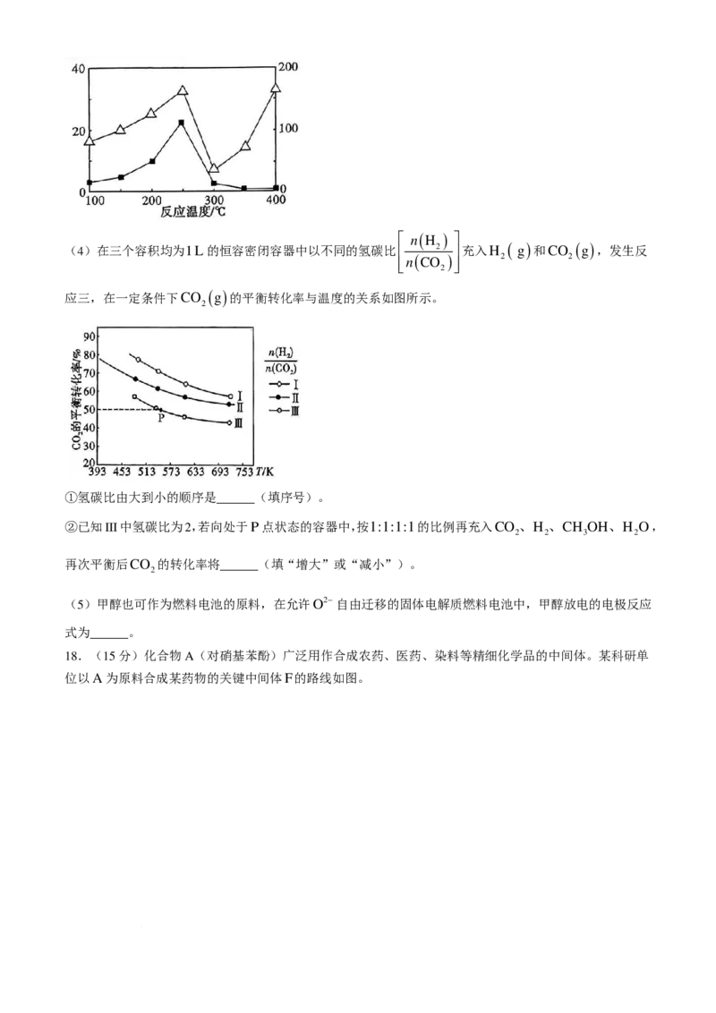 云南三校2025届高三上学期高考备考实用性联考卷（二）化学试题(1)_8月_240820云南三校2025届高三上学期高考备考实用性联考卷（二）