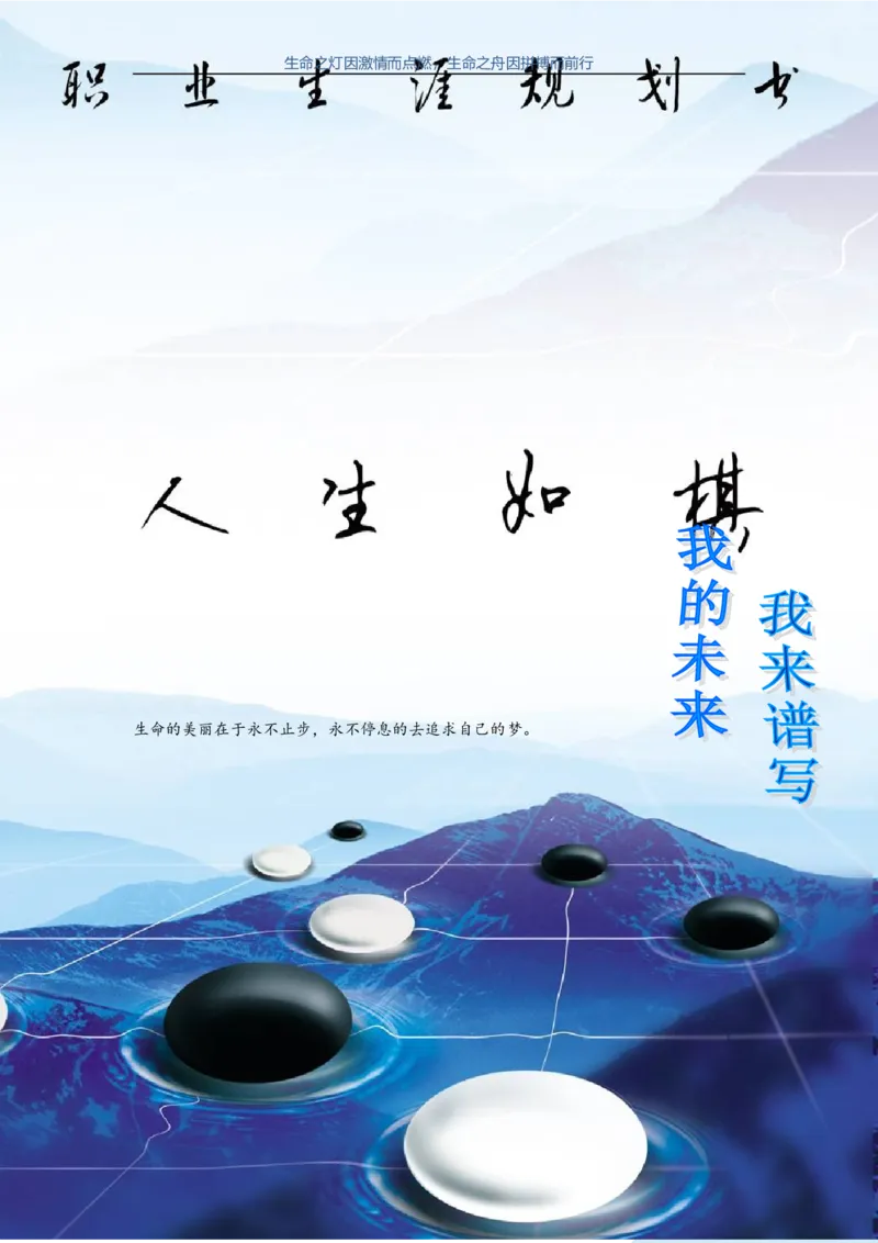 电&middot;气&middot;工&middot;程&middot;及&middot;其&middot;自&middot;动&middot;化&middot;类&middot;专&middot;业_E6-职业规划_17机械与自动化专业