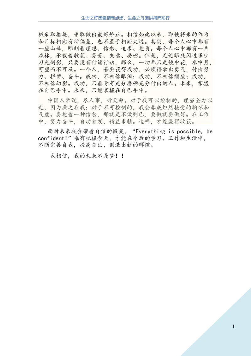 电&middot;气&middot;工&middot;程&middot;及&middot;其&middot;自&middot;动&middot;化&middot;类&middot;专&middot;业_E6-职业规划_17机械与自动化专业