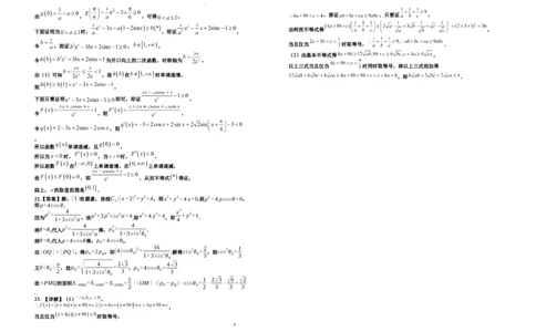 2024届高三第一次模拟数学(理科)试卷答案_2024年3月_013月合集_2024届宁夏银川一中高三下学期第一次模拟考试