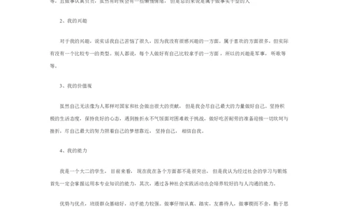 职业生涯规划书汽修_E6-职业规划_27汽车类专业