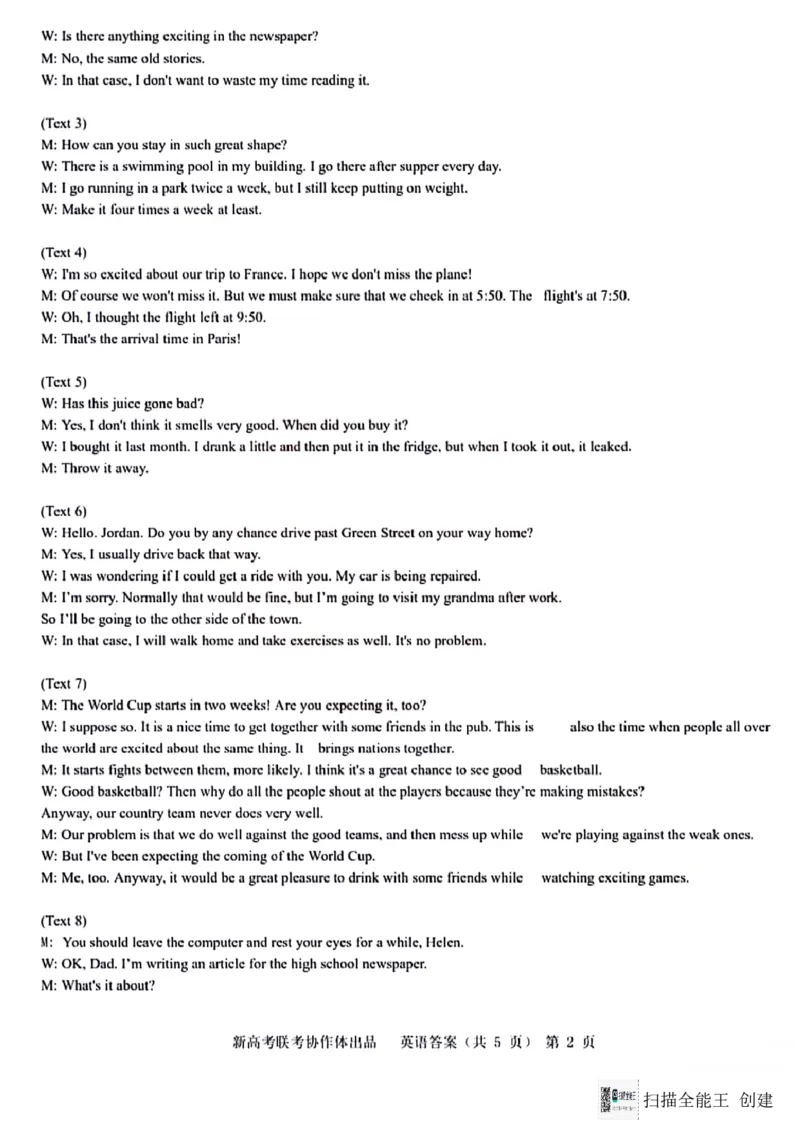 2024届湖北省新高考协作体高三下学期一模考试英语(1)_2024年4月_024月合集_2024届湖北省新高考协作体高三下学期一模考试