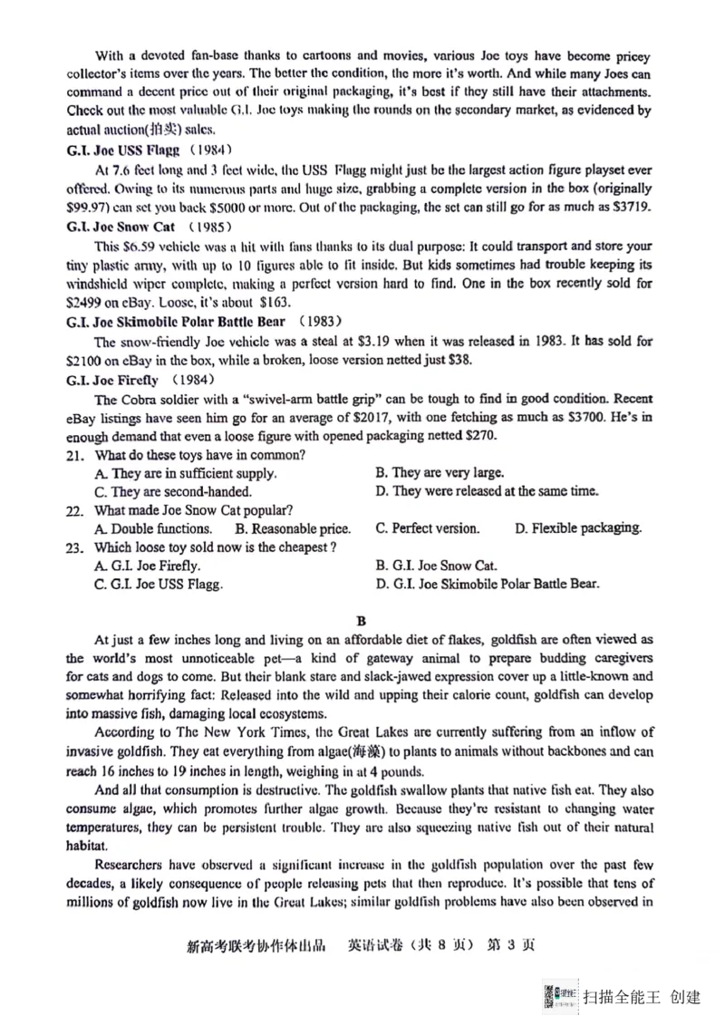 2024届湖北省新高考协作体高三下学期一模考试英语(1)_2024年4月_024月合集_2024届湖北省新高考协作体高三下学期一模考试