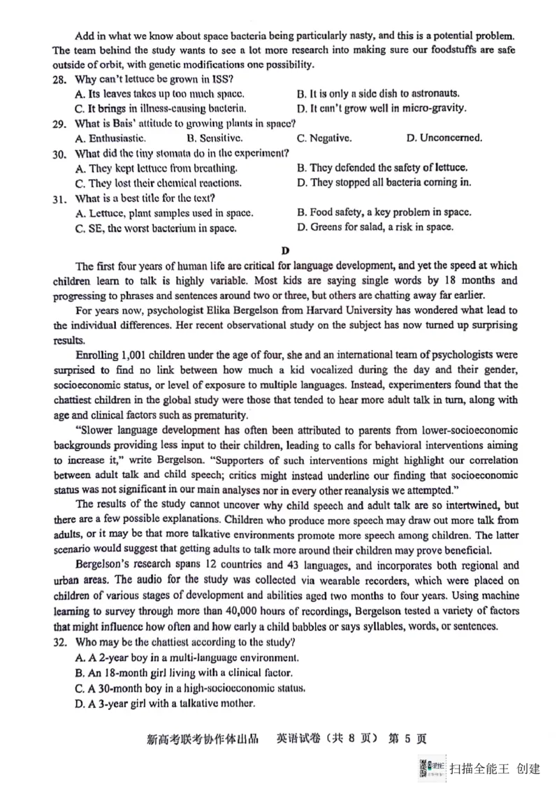 2024届湖北省新高考协作体高三下学期一模考试英语(1)_2024年4月_024月合集_2024届湖北省新高考协作体高三下学期一模考试