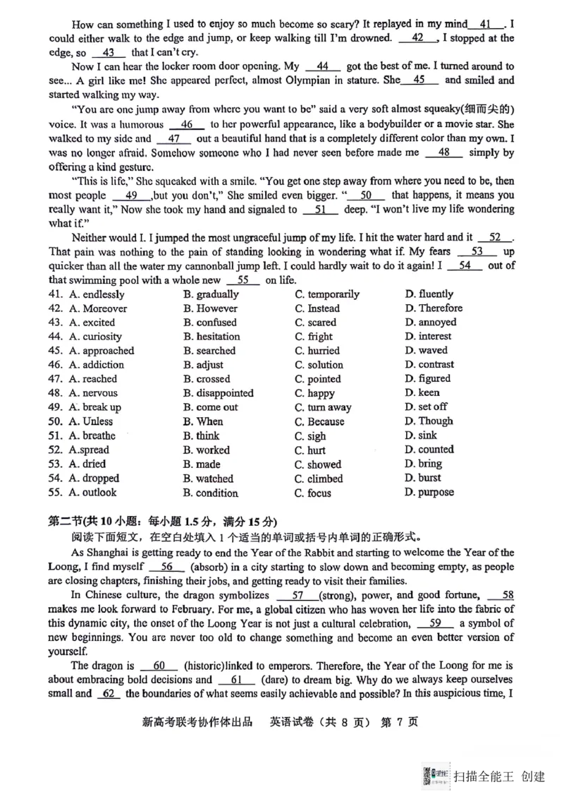 2024届湖北省新高考协作体高三下学期一模考试英语(1)_2024年4月_024月合集_2024届湖北省新高考协作体高三下学期一模考试
