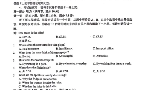 2024届湖北省新高考协作体高三下学期一模考试英语(1)_2024年4月_024月合集_2024届湖北省新高考协作体高三下学期一模考试