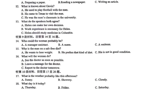 2024届湖北省新高考协作体高三下学期一模考试英语(1)_2024年4月_024月合集_2024届湖北省新高考协作体高三下学期一模考试