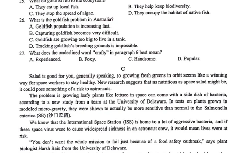 2024届湖北省新高考协作体高三下学期一模考试英语(1)_2024年4月_024月合集_2024届湖北省新高考协作体高三下学期一模考试