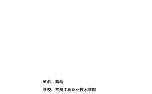 汽修专业职业生涯规划书_E6-职业规划_27汽车类专业