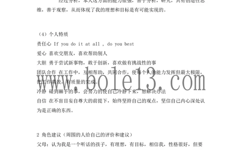 油画专业大学生职业生涯规划书范文_E6-职业规划_32美术专业