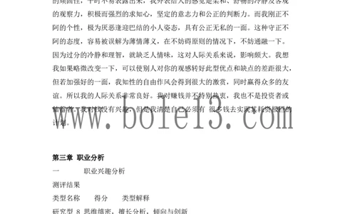 油画专业大学生职业生涯规划书范文_E6-职业规划_32美术专业