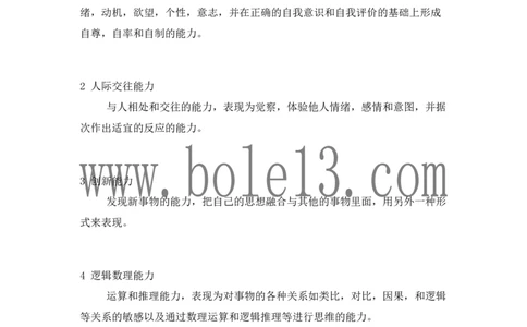 油画专业大学生职业生涯规划书范文_E6-职业规划_32美术专业