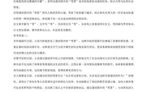 语文（新高考Ⅱ卷03）（全解全析）_2024高考押题卷_62024学科网全系列_24学科网高考押题预测卷_2024年高考语文押题预测卷_语文（新高考Ⅱ卷03）-2024年高考押题预测卷