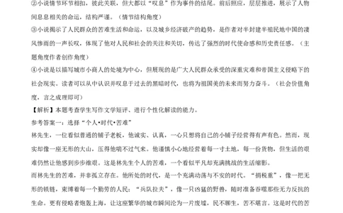 语文（新高考Ⅱ卷03）（全解全析）_2024高考押题卷_62024学科网全系列_24学科网高考押题预测卷_2024年高考语文押题预测卷_语文（新高考Ⅱ卷03）-2024年高考押题预测卷