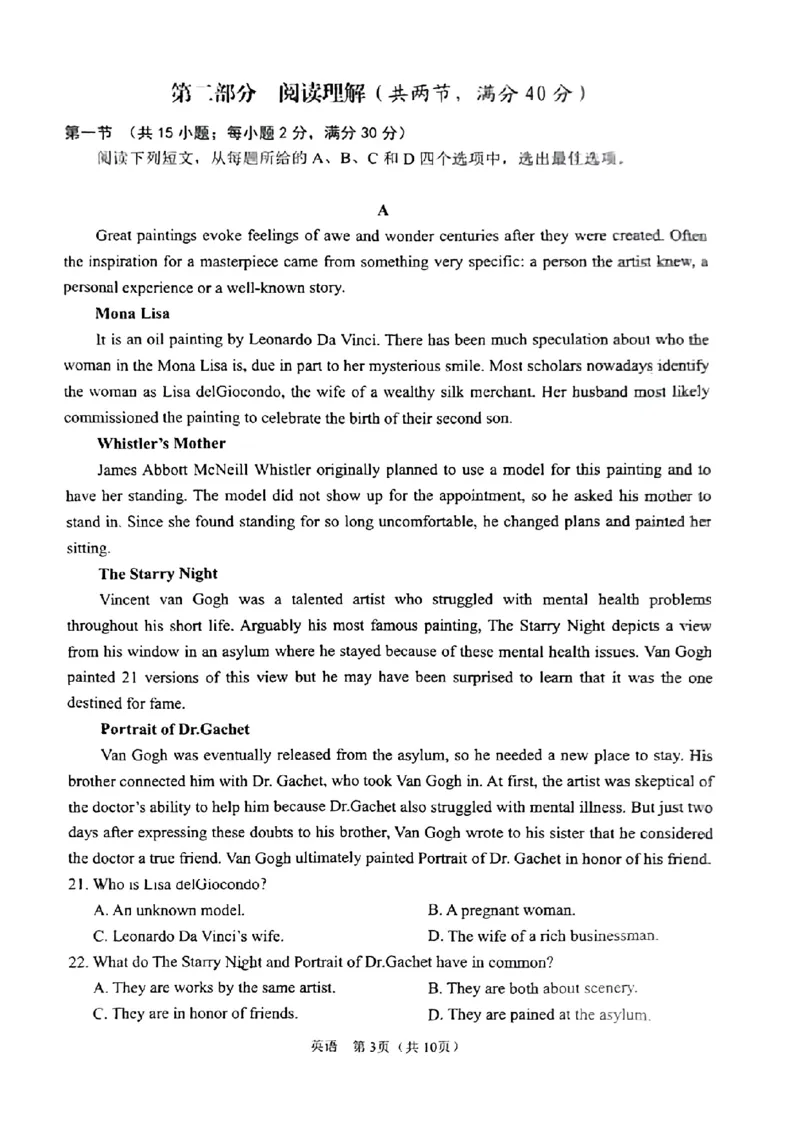 2024届陕西省宝鸡市高三下学期高考模拟检测(二)英语试题_2024年3月_013月合集_2024届陕西省宝鸡市高三下学期高考模拟检测(二)_2024届陕西省宝鸡市高三下学期高考模拟检测(二)英语试题