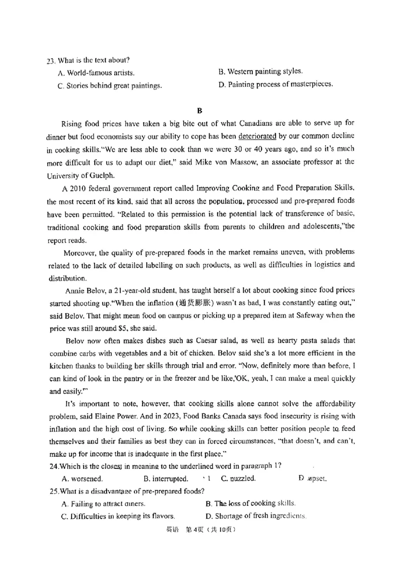 2024届陕西省宝鸡市高三下学期高考模拟检测(二)英语试题_2024年3月_013月合集_2024届陕西省宝鸡市高三下学期高考模拟检测(二)_2024届陕西省宝鸡市高三下学期高考模拟检测(二)英语试题