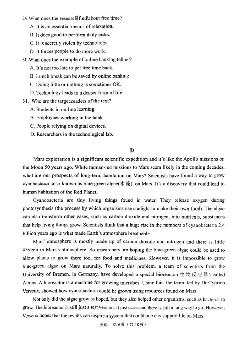2024届陕西省宝鸡市高三下学期高考模拟检测(二)英语试题_2024年3月_013月合集_2024届陕西省宝鸡市高三下学期高考模拟检测(二)_2024届陕西省宝鸡市高三下学期高考模拟检测(二)英语试题