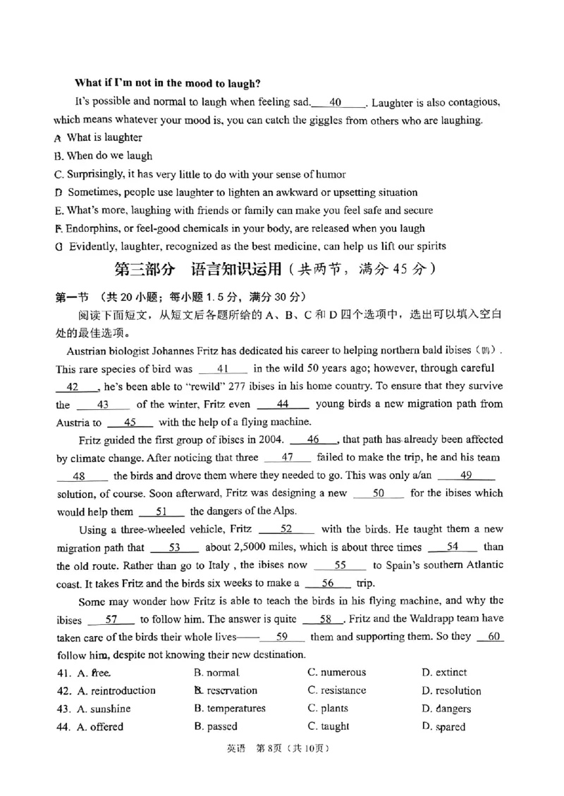 2024届陕西省宝鸡市高三下学期高考模拟检测(二)英语试题_2024年3月_013月合集_2024届陕西省宝鸡市高三下学期高考模拟检测(二)_2024届陕西省宝鸡市高三下学期高考模拟检测(二)英语试题