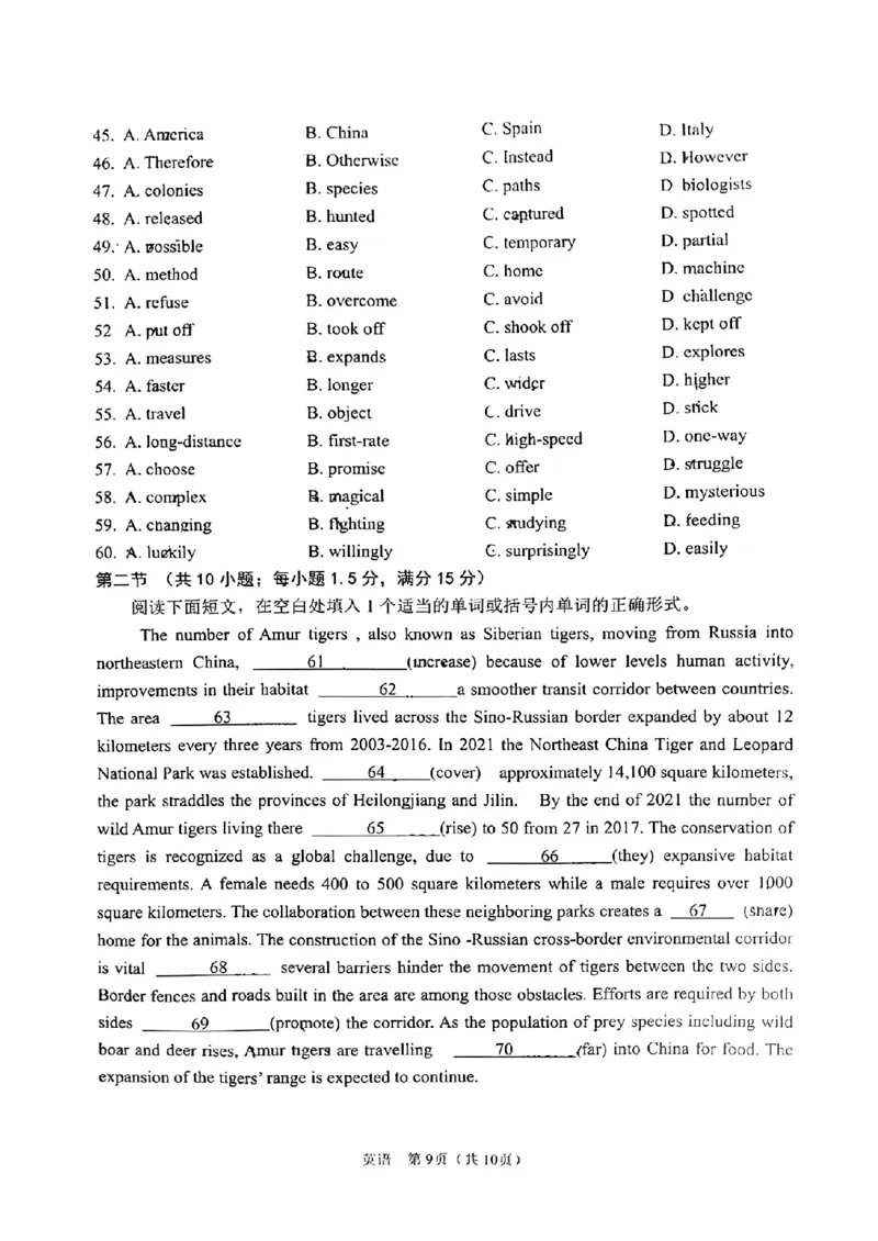 2024届陕西省宝鸡市高三下学期高考模拟检测(二)英语试题_2024年3月_013月合集_2024届陕西省宝鸡市高三下学期高考模拟检测(二)_2024届陕西省宝鸡市高三下学期高考模拟检测(二)英语试题