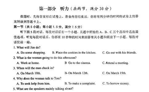 2024届陕西省宝鸡市高三下学期高考模拟检测(二)英语试题_2024年3月_013月合集_2024届陕西省宝鸡市高三下学期高考模拟检测(二)_2024届陕西省宝鸡市高三下学期高考模拟检测(二)英语试题