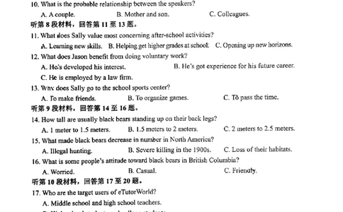 2024届陕西省宝鸡市高三下学期高考模拟检测(二)英语试题_2024年3月_013月合集_2024届陕西省宝鸡市高三下学期高考模拟检测(二)_2024届陕西省宝鸡市高三下学期高考模拟检测(二)英语试题