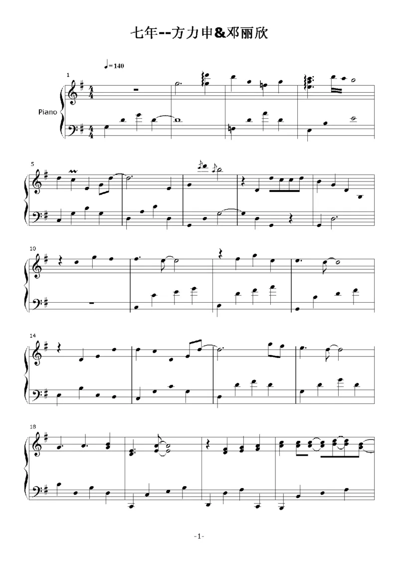 17、方力申（32页，共5首）_一万首著名钢琴曲谱哈农贝多芬合集视频教学电子版高清无水印可打印_3流行音乐谱_流行钢琴谱合集形式_高清PDF无水印