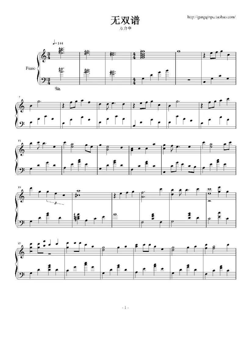 17、方力申（32页，共5首）_一万首著名钢琴曲谱哈农贝多芬合集视频教学电子版高清无水印可打印_3流行音乐谱_流行钢琴谱合集形式_高清PDF无水印