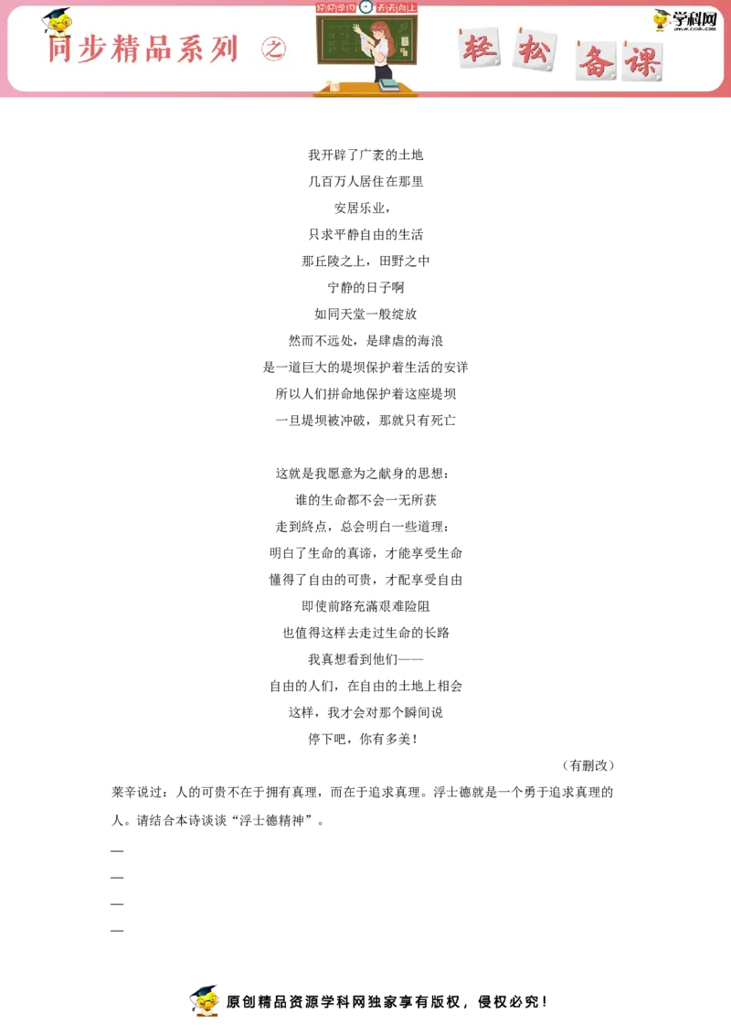 13.1《迷娘（之一）》（同步习题）（原卷版）_E015高中全科试卷_语文试题_选修中_4.新版高中语文试卷选择性必修中册_2.同步练习_3.同步练习（第三套）