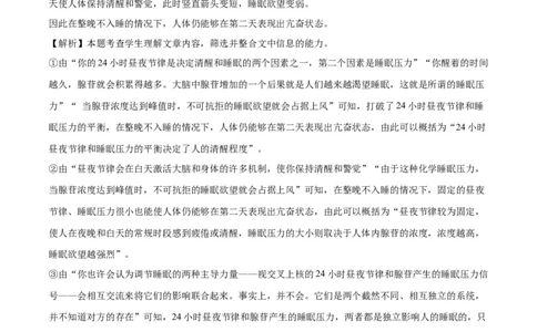 语文（新高考I卷01）（全解全析）_2024高考押题卷_62024学科网全系列_24学科网高考押题预测卷_2024年高考语文押题预测卷_语文（新高考I卷01）-2024年高考押题预测卷