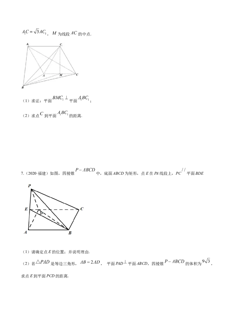 1.4.2空间向量的应用（二）（精练）（原卷版）_E015高中全科试卷_数学试题_选修1_02.同步练习_3.同步练习_1.4.2空间向量的应用（二）（精练）