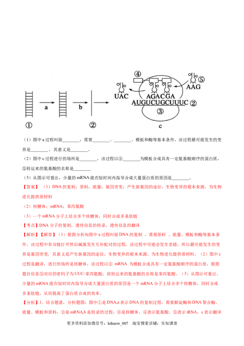 2022-2023学年高一生物下学期期中测试卷02（人教版2019选择性必修2）（解析版）_E015高中全科试卷_生物试题_必修2_3.期中测试_2022-2023学年高一生物下学期期中测试卷02（人教版2019必修2）