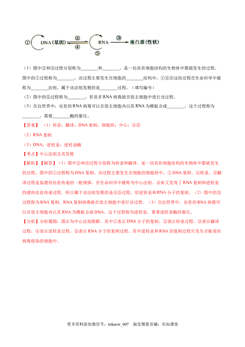 2022-2023学年高一生物下学期期中测试卷02（人教版2019选择性必修2）（解析版）_E015高中全科试卷_生物试题_必修2_3.期中测试_2022-2023学年高一生物下学期期中测试卷02（人教版2019必修2）