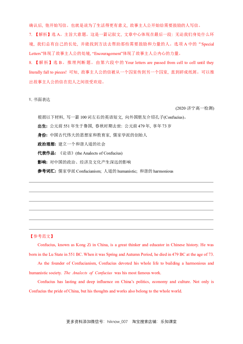 1.4Readingforwriting-Usinglanguage2练习（解析版）_E015高中全科试卷_英语试题_选修1_4.新版高中英语选择性必修1_2.同步练习_3.同步练习_1.4Readingforwriting-Usinglanguage2练习