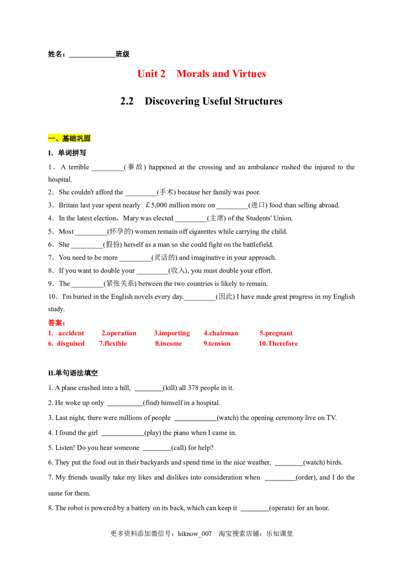 2.2DiscoveringUsefulStructures（解析版）-2021-2022学年高一英语课后培优练（人教版2019必修第三册）_E015高中全科试卷_英语试题_必修3_3.新版高中英语必修三_2.同步练习_1.课后培优练（第一套）