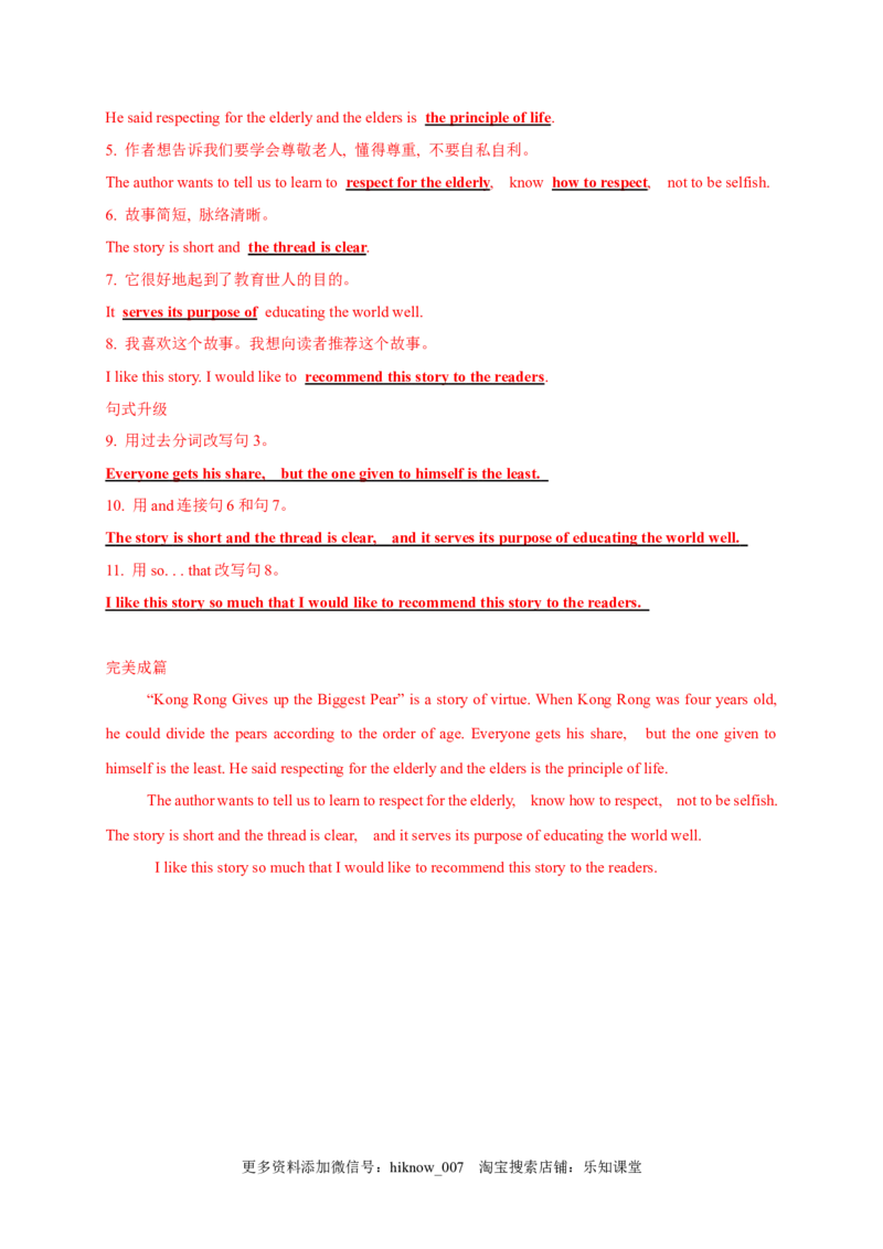 2.2DiscoveringUsefulStructures（解析版）-2021-2022学年高一英语课后培优练（人教版2019必修第三册）_E015高中全科试卷_英语试题_必修3_3.新版高中英语必修三_2.同步练习_1.课后培优练（第一套）