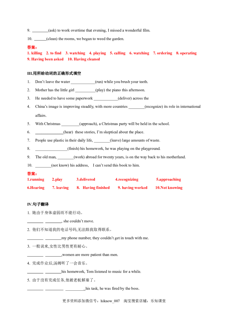 2.2DiscoveringUsefulStructures（解析版）-2021-2022学年高一英语课后培优练（人教版2019必修第三册）_E015高中全科试卷_英语试题_必修3_3.新版高中英语必修三_2.同步练习_1.课后培优练（第一套）