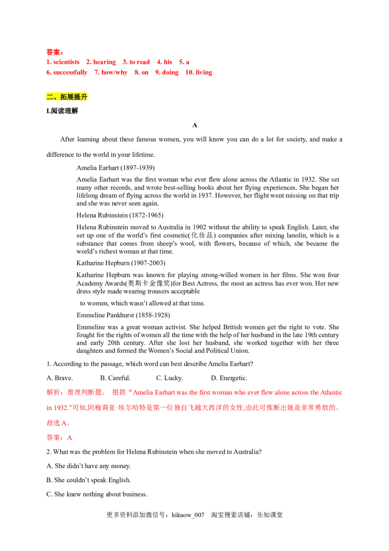 2.2DiscoveringUsefulStructures（解析版）-2021-2022学年高一英语课后培优练（人教版2019必修第三册）_E015高中全科试卷_英语试题_必修3_3.新版高中英语必修三_2.同步练习_1.课后培优练（第一套）