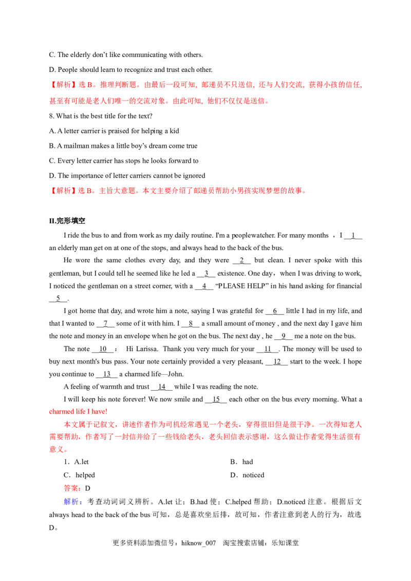 2.2DiscoveringUsefulStructures（解析版）-2021-2022学年高一英语课后培优练（人教版2019必修第三册）_E015高中全科试卷_英语试题_必修3_3.新版高中英语必修三_2.同步练习_1.课后培优练（第一套）