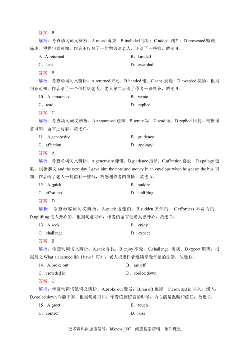 2.2DiscoveringUsefulStructures（解析版）-2021-2022学年高一英语课后培优练（人教版2019必修第三册）_E015高中全科试卷_英语试题_必修3_3.新版高中英语必修三_2.同步练习_1.课后培优练（第一套）