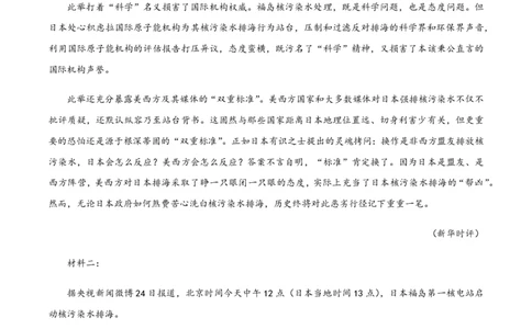 黄金卷01-赢在高考&middot;黄金8卷备战2024年高考语文模拟卷（广东专用）（考试版）_2024高考押题卷_92024赢在高考全系列_（通用版）2024《赢在高考&middot;黄金预测卷》（九科全）各八套