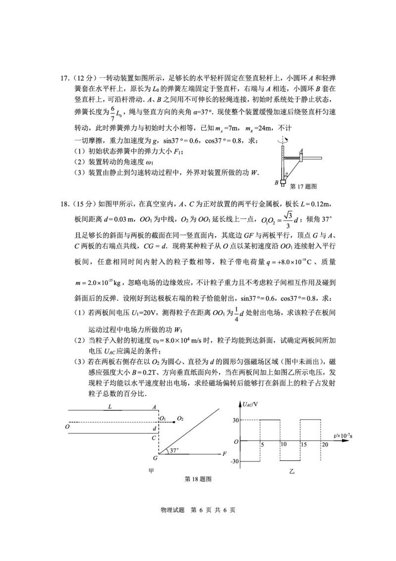 2024届海南省海口市高三一模物理试题_2024年4月_01按日期_24号_2024届海南省海口市高三下学期一模（4月调研）_2024届海南省海口市高三下学期一模物理试题