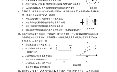 2024届海南省海口市高三一模物理试题_2024年4月_01按日期_24号_2024届海南省海口市高三下学期一模（4月调研）_2024届海南省海口市高三下学期一模物理试题